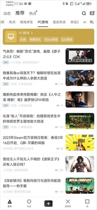 小黑盒软件_https://www.wordpress6.com_手游辅助_第10张