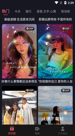 剪映下载官方免费版_https://www.wordpress6.com_摄影图像_第1张