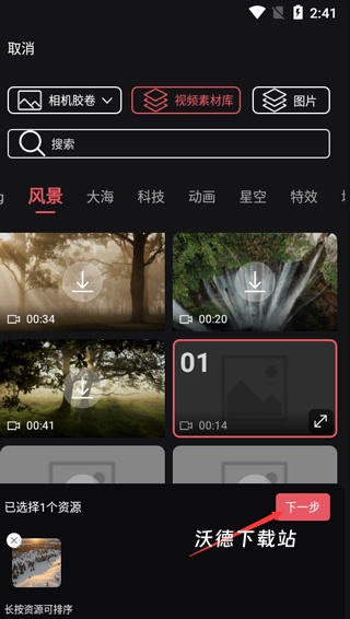 剪映下载官方免费版_https://www.wordpress6.com_摄影图像_第2张