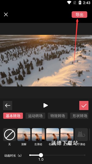 剪映下载官方免费版_https://www.wordpress6.com_摄影图像_第4张