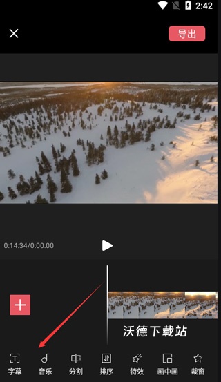 剪映下载官方免费版_https://www.wordpress6.com_摄影图像_第3张