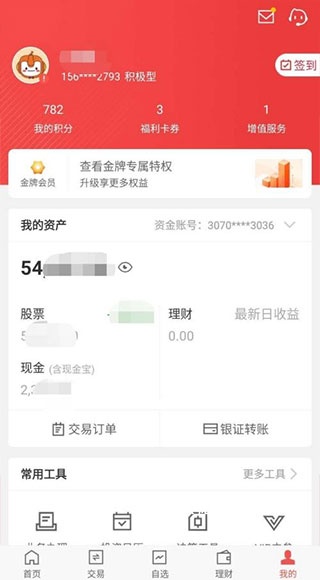 平安证券手机版下载_https://www.wordpress6.com_金融理财_第2张