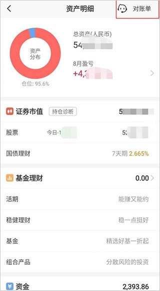 平安证券手机版下载_https://www.wordpress6.com_金融理财_第3张