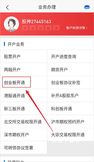 平安证券手机版下载_https://www.wordpress6.com_金融理财_第6张