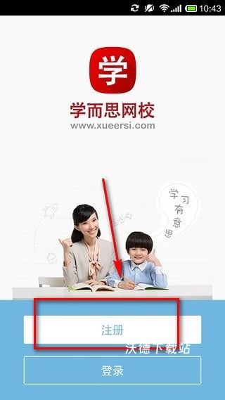 学而思网校APP官方版_https://www.wordpress6.com_学习教育_第1张