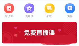 学而思网校APP官方版_https://www.wordpress6.com_学习教育_第3张