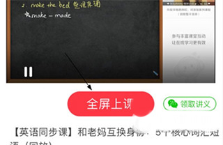 学而思网校APP官方版_https://www.wordpress6.com_学习教育_第4张