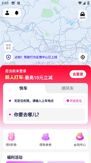 花小猪打车_https://www.wordpress6.com_生活实用_第4张