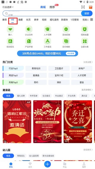 易企秀h5制作_https://www.wordpress6.com_系统工具_第2张