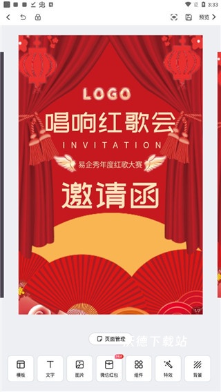 易企秀h5制作_https://www.wordpress6.com_系统工具_第3张