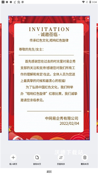 易企秀h5制作_https://www.wordpress6.com_系统工具_第4张