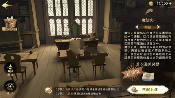 哈利波特魔法觉醒中文版下载_https://www.wordpress6.com_角色扮演_第1张