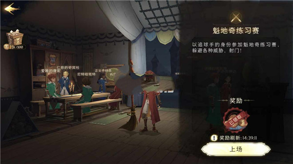 哈利波特魔法觉醒中文版下载_https://www.wordpress6.com_角色扮演_第5张