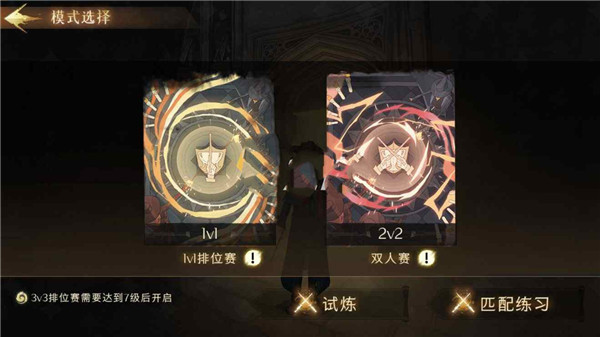 哈利波特魔法觉醒中文版下载_https://www.wordpress6.com_角色扮演_第7张