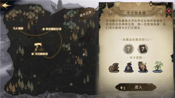 哈利波特魔法觉醒中文版下载_https://www.wordpress6.com_角色扮演_第8张