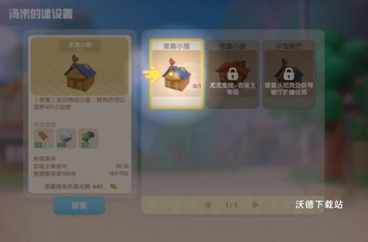 摩尔庄园鸭子怎么放屋里？_https://www.wordpress6.com_游戏攻略_第1张