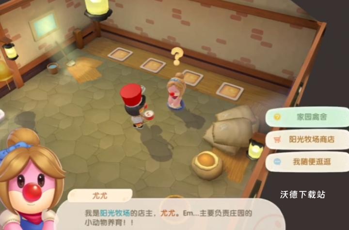 摩尔庄园鸭子怎么放屋里？_https://www.wordpress6.com_游戏攻略_第2张