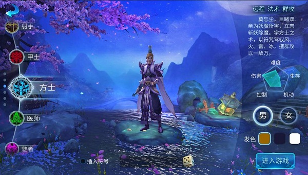 倩女幽魂折扣平台下载_https://www.wordpress6.com_角色扮演_第7张