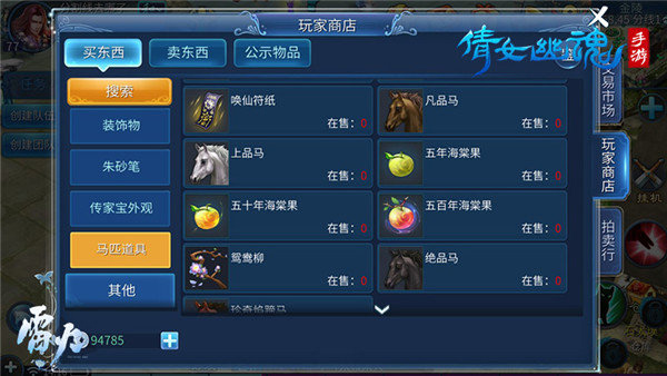 倩女幽魂手游打金服下载_https://www.wordpress6.com_角色扮演_第4张