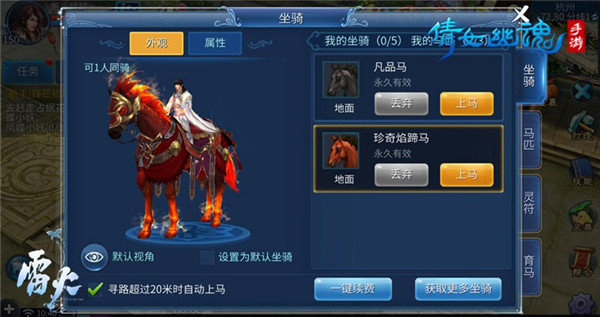 倩女幽魂手游打金服下载_https://www.wordpress6.com_角色扮演_第6张