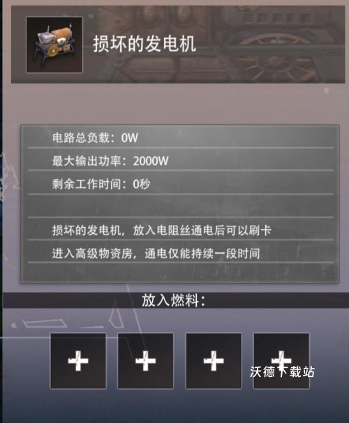 王牌战争生存进化下载_https://www.wordpress6.com_飞行射击_第9张