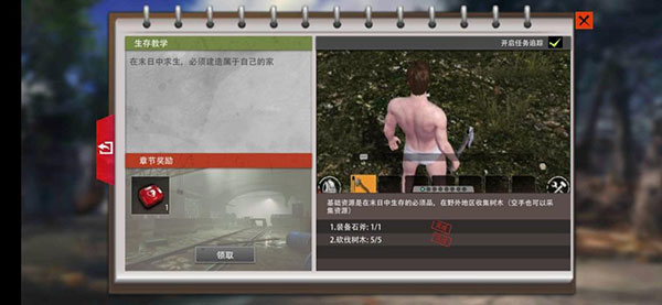 王牌战争生存进化下载_https://www.wordpress6.com_飞行射击_第10张