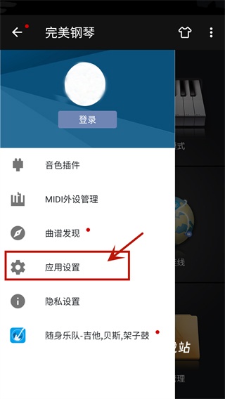 完美的钢琴下载_https://www.wordpress6.com_学习教育_第10张