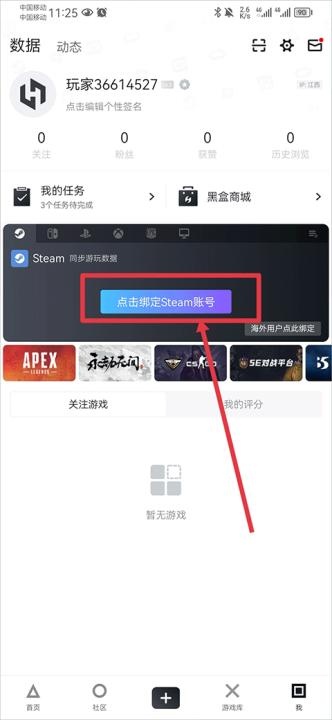 小黑盒下载_https://www.wordpress6.com_手游辅助_第5张