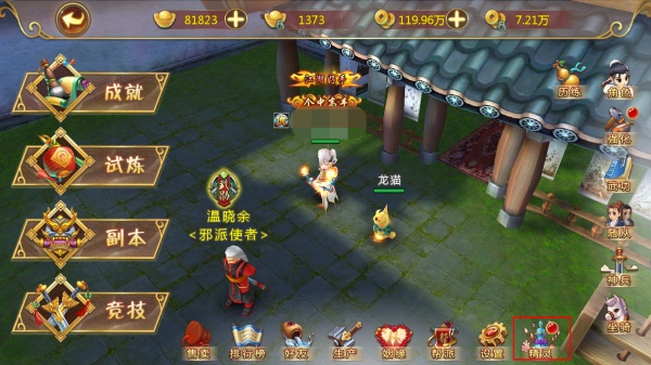 热血江湖下载_https://www.wordpress6.com_角色扮演_第1张