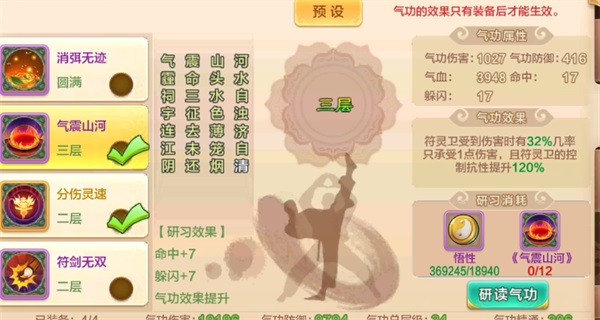 热血江湖下载_https://www.wordpress6.com_角色扮演_第11张