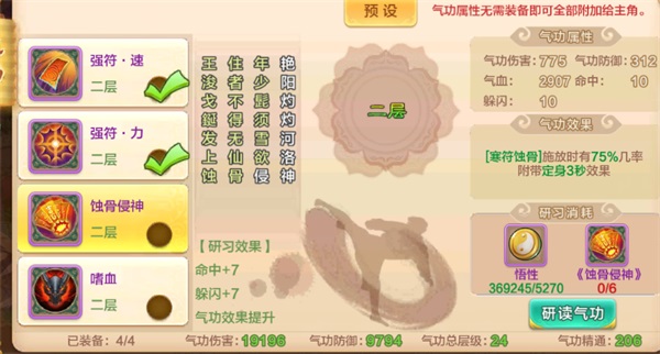 热血江湖下载_https://www.wordpress6.com_角色扮演_第15张