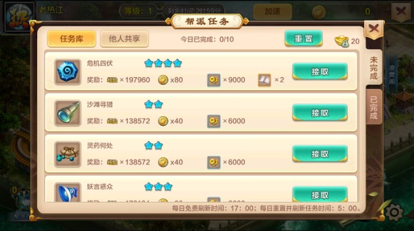 热血江湖下载_https://www.wordpress6.com_角色扮演_第17张