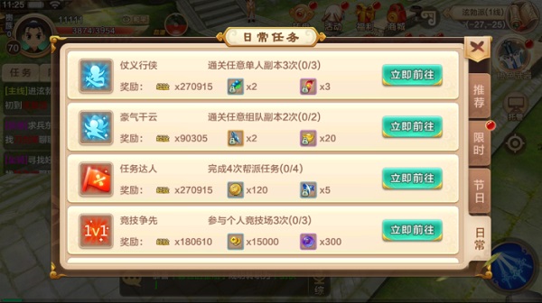 热血江湖下载_https://www.wordpress6.com_角色扮演_第19张