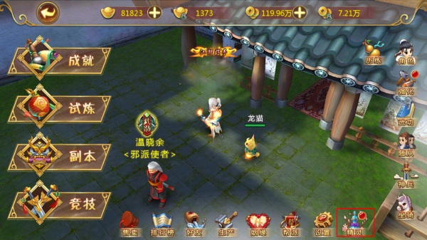 热血江湖下载_https://www.wordpress6.com_角色扮演_第22张