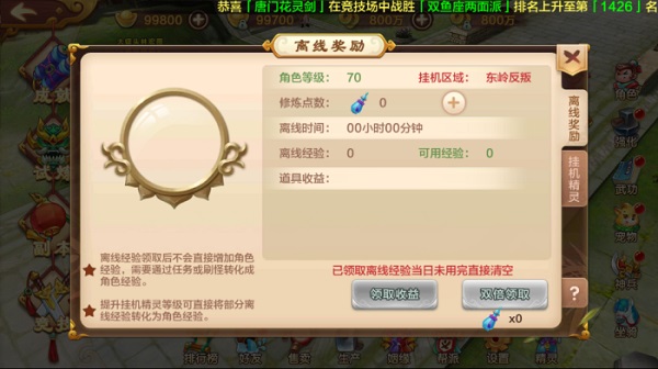 热血江湖下载_https://www.wordpress6.com_角色扮演_第21张