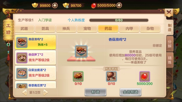 热血江湖下载_https://www.wordpress6.com_角色扮演_第20张