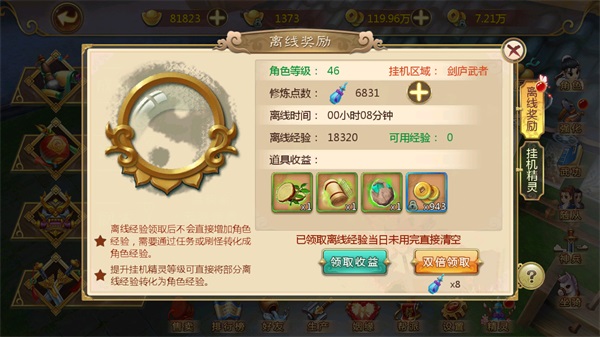 热血江湖下载_https://www.wordpress6.com_角色扮演_第24张