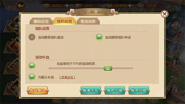 热血江湖下载_https://www.wordpress6.com_角色扮演_第23张