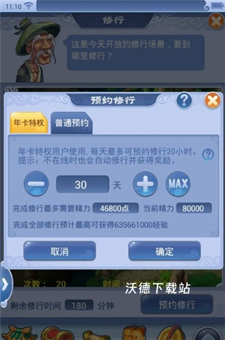 梦幻西游手游口袋版下载_https://www.wordpress6.com_角色扮演_第2张