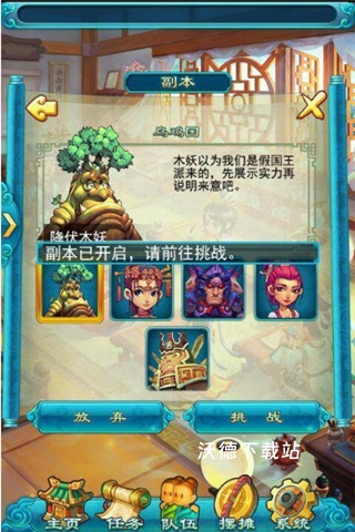 梦幻西游手游口袋版下载_https://www.wordpress6.com_角色扮演_第1张