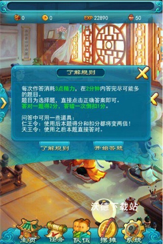 梦幻西游手游口袋版下载_https://www.wordpress6.com_角色扮演_第3张