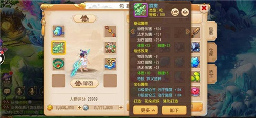 梦幻西游应用宝版本下载_https://www.wordpress6.com_角色扮演_第1张