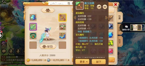 梦幻西游应用宝版本下载_https://www.wordpress6.com_角色扮演_第2张