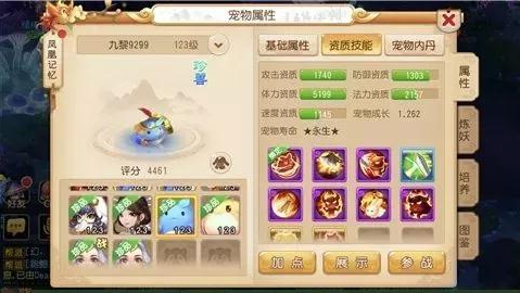 梦幻西游应用宝版本下载_https://www.wordpress6.com_角色扮演_第4张