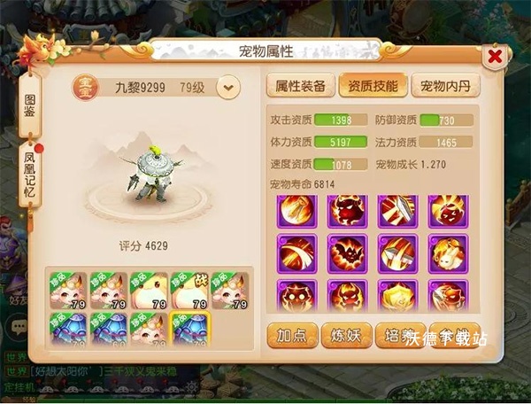 梦幻西游应用宝版本下载_https://www.wordpress6.com_角色扮演_第5张