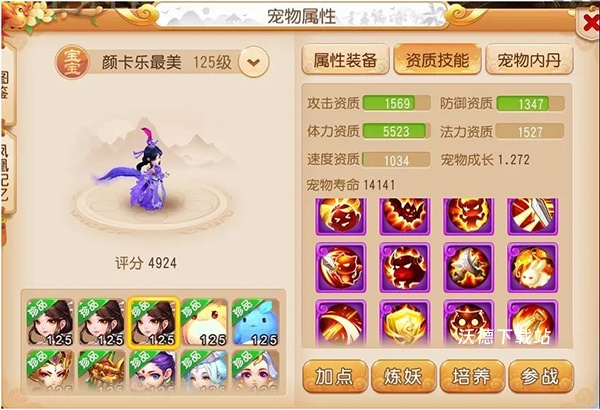 梦幻西游应用宝版本下载_https://www.wordpress6.com_角色扮演_第7张