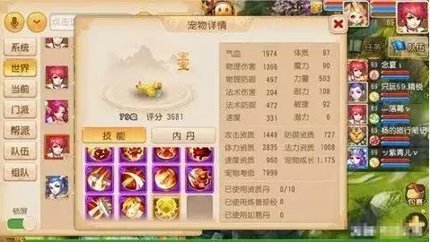 梦幻西游应用宝版本下载_https://www.wordpress6.com_角色扮演_第8张