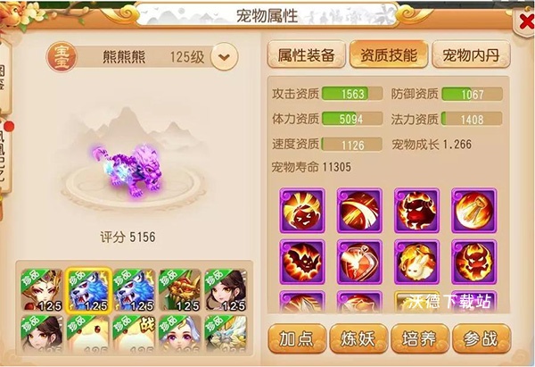 梦幻西游应用宝版本下载_https://www.wordpress6.com_角色扮演_第11张