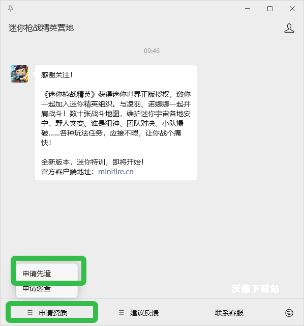 迷你枪战精英体验服下载_https://www.wordpress6.com_飞行射击_第2张
