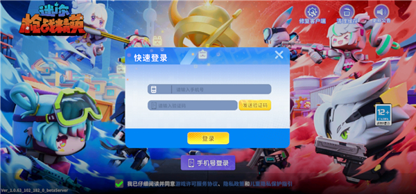 迷你枪战精英体验服下载_https://www.wordpress6.com_飞行射击_第4张